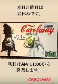 本日はお休みです