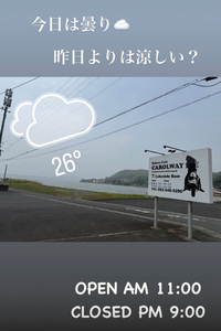 今日も９時まで営業中