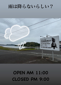 今日も９時まで営業します。