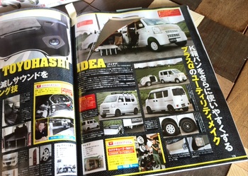 雑誌に掲載されましたｗ