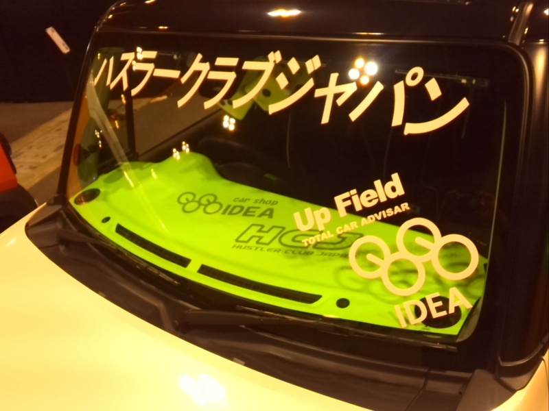 30日はいよいよHTM　ハスラートータルミーティング2016　です！！