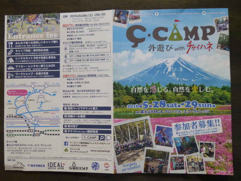 イベント下見！富士山近くまで行ってきましたー！