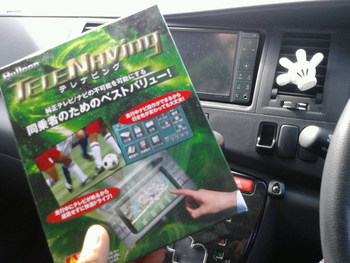 ナビ関連4連発☆★☆★