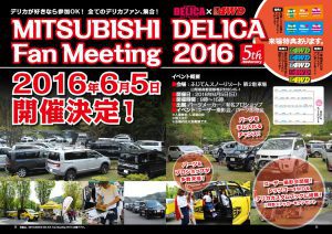 ムーヴコンテ　カスタムお買い得価格で販売します！＆デリカファンミーティングへ参加してきました！