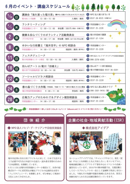 きくせん通信