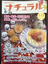 ナチュラル掲載 タイヤ交換キャンペーン実施中！！