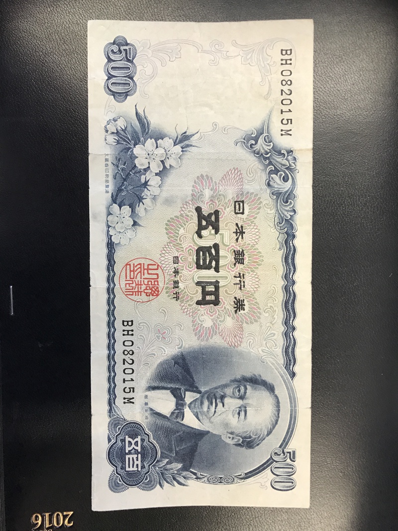 500円札