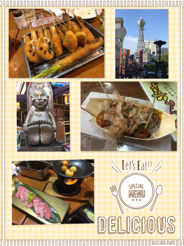 大阪旅行