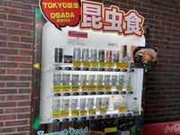 昆虫食の自販機