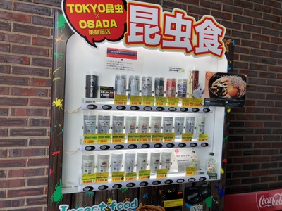 昆虫食の自販機