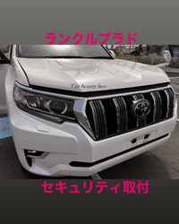 ランクルプラドは要注意です！！ 2025/05/10 18:00:42