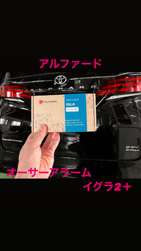 アルファードの盗難対策！！ 2025/03/27 18:30:29