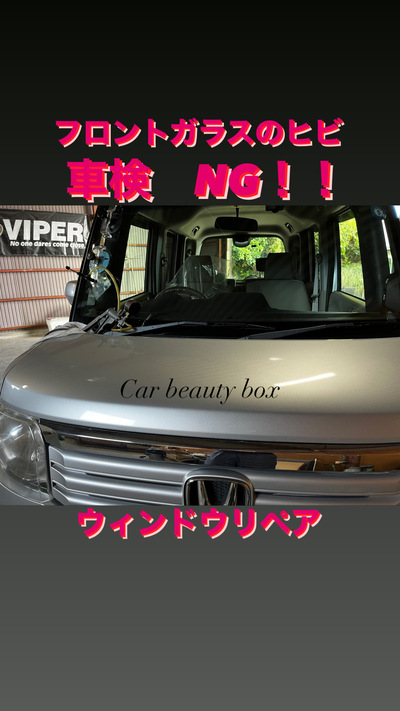 車検通らず！！