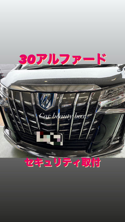 愛車盗難対策