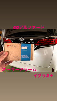 40アルファードへイグラ2＋ 2025/03/23 18:42:37