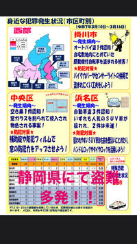 自動車盗難多発！！ 2025/04/05 16:42:31