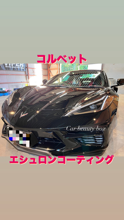 シボレーコルベット