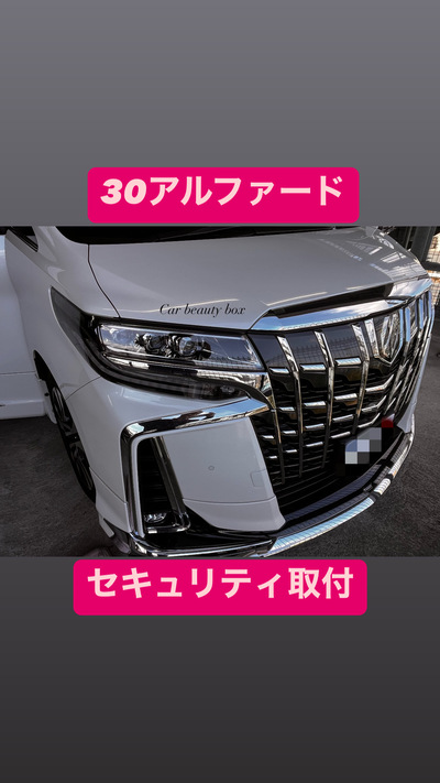 30アルファード