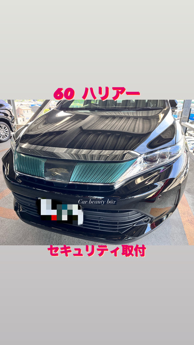 愛車の盗難対策！！
