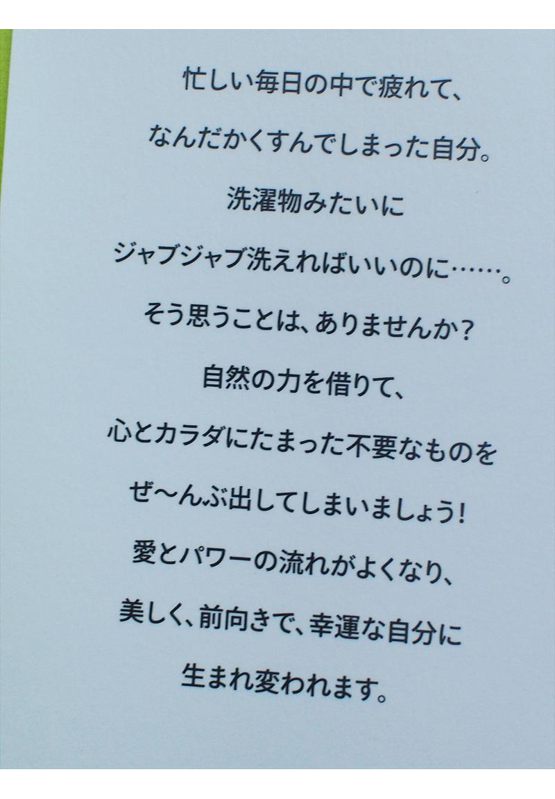 ・中古本・ 自分を浄化する方法・心とカラダをピカピカにする54の方法・矢尾こと葉・レイキ