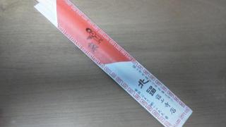 浜松餃子・・・じゃないですが。