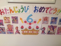 ハピハピバースデー。