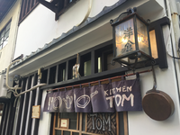 老舗洋食店にて「浜名湖産牡蠣フライ」を食す！＠キッチン・トム