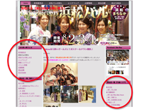 来週から前売券販売開始ですよ〜＠浜松バル 第13回ほろ酔い祭り