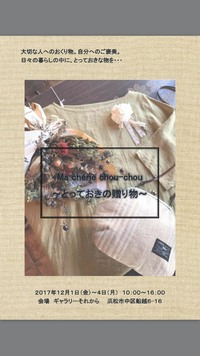 いよいよ明日開幕～～