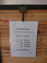 駆け込み　ご予約不要 2021/12/20 17:37:01
