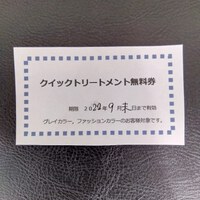 クーポン画像提示で!!