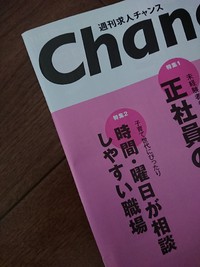 あなたの力を必要としています。　掲載2週目 2018/07/22 05:04:31