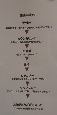 あったらいいな美容室