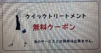 ￥０　クリスマスまで 2020/12/01 07:15:33