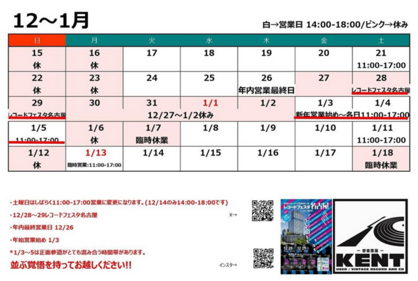 レコード高価買取 レコード高価買取
