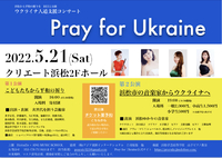 Pray for Ukraine 2022/04/17 08:15:45