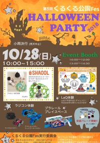 秋イベントのお知らせ①