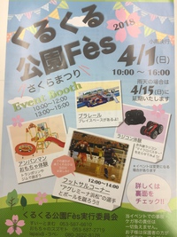 4月のイベントのお知らせ。