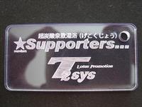 T2sysサポーターズ倶楽部 2012/09/09 00:22:05