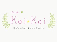 Koi Koi～結婚できない理由２～スタッフblog vol.6 2018/05/02 11:43:00