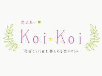 Koi Koi〜付き合って３年は陣地取り合戦〜スタッフblog vol.24 2018/05/20 19:13:16