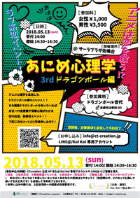 Koi Koi〜男女の価値観の違い１〜スタッフblog vol.9 2018/05/05 14:21:18