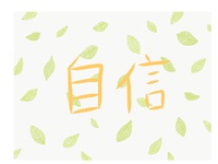 Koi Koi～自信～スタッフblog vol.13 2018/05/09 14:53:07