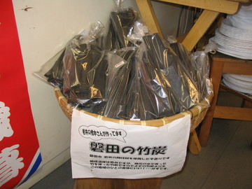 商品紹介５　竹炭