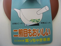 商品紹介　１１　変わりダネ急須（その３）