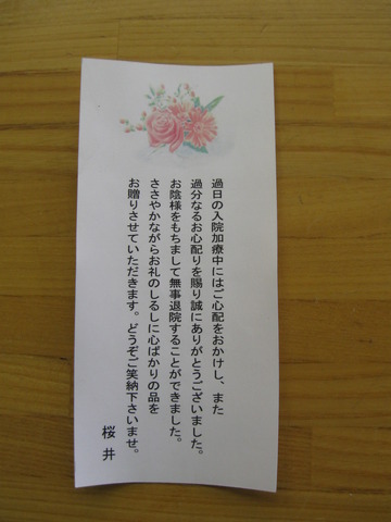 洗剤ギフト多数入荷！