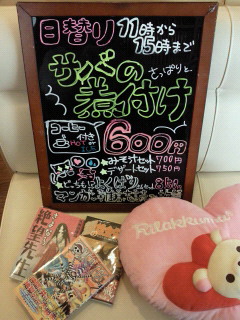 日替りランチ｢サバの煮付け｣６００円(珈琲付き)