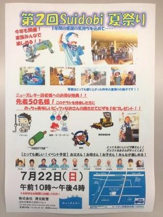 ネタバレ・・・