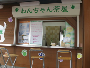 むぅ君とデート