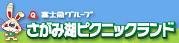 相模湖と湘南